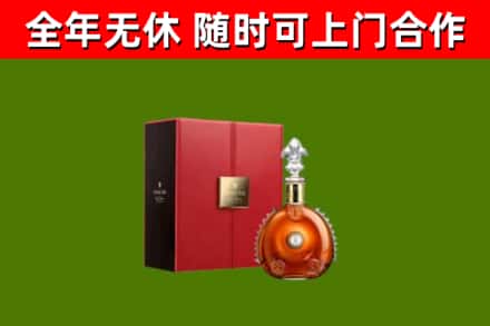 离石回收路易十三