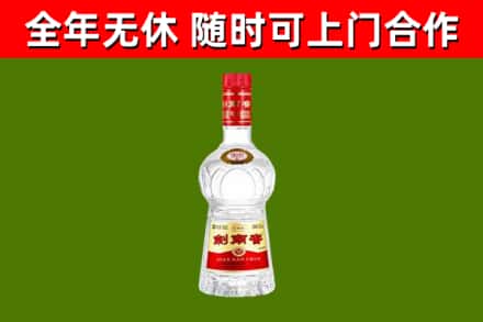离石烟酒回收剑南春水晶剑2.jpg