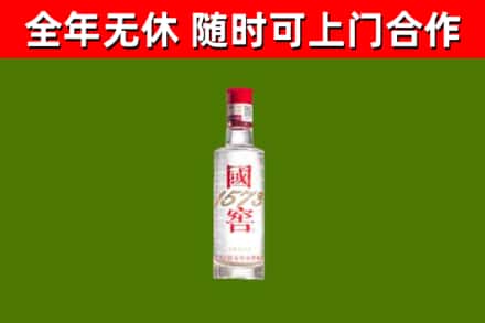 离石烟酒回收1573酒.jpg